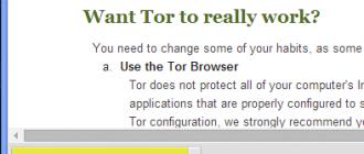 Что такое Tor Browser и зачем он нужен?